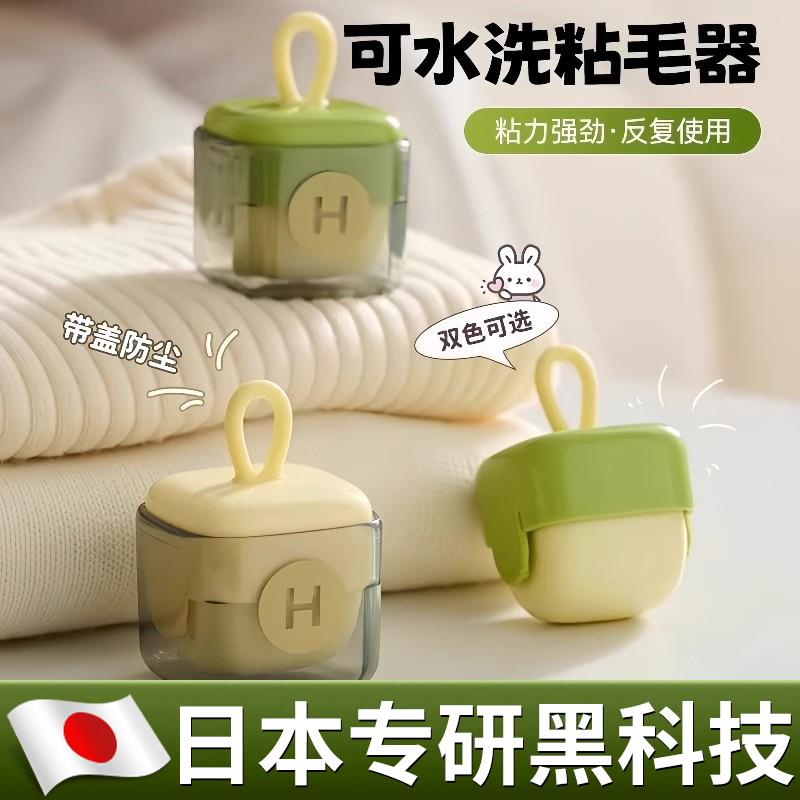 【日本专研】可携式可水洗粘毛器衣服宠物滚筒粘头发神器去猫毛器