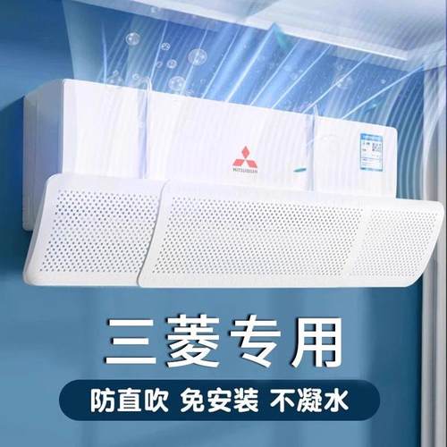 日本加宽空调挡风板壁挂式防直吹神器导风罩遮坐月子帘挡板出风口