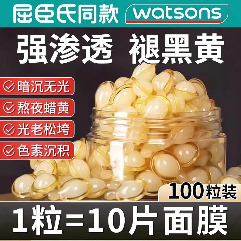 左旋vc加烟酰胺精华液补水维生素c紧致暗沉提亮焕颜精华液维生C