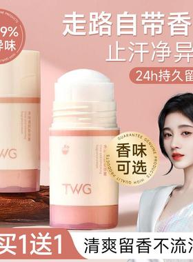 止汗露香体膏石女腋下非去狐除臭滚珠异味净持久清爽净味官方正品