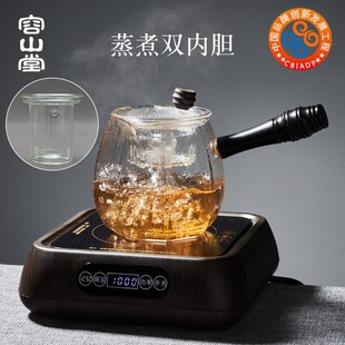 容山堂侧把玻璃蒸汽煮茶壶全自动茶炉茶具家用泡茶器烧水壶电陶炉