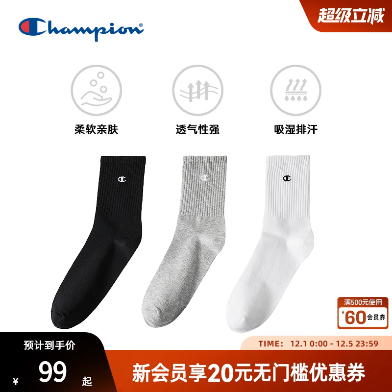 champion冠军简约纯色中筒袜3双