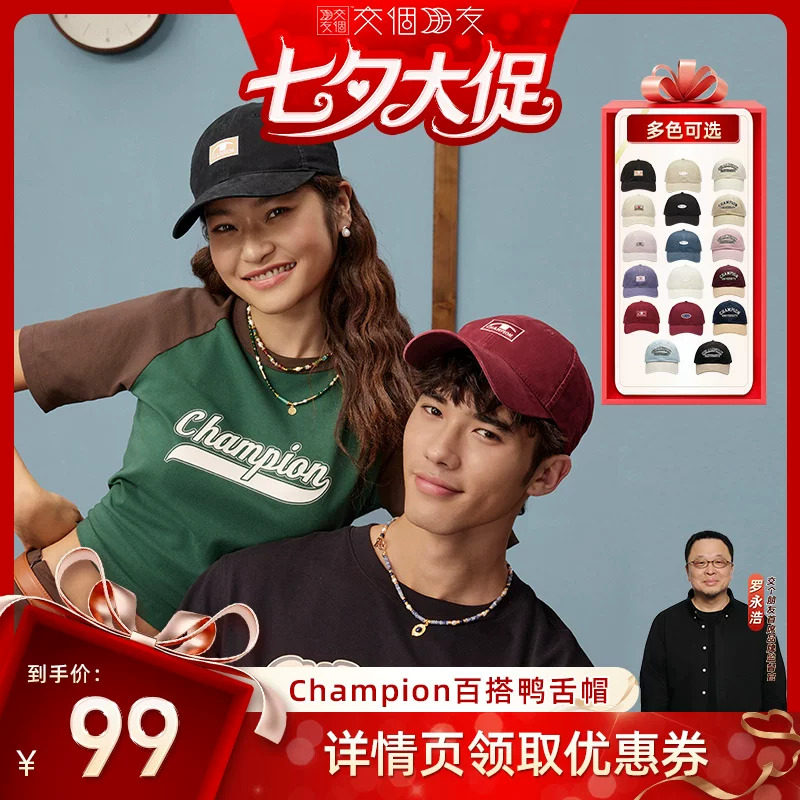 champion冠军新款棒球帽男女情侣