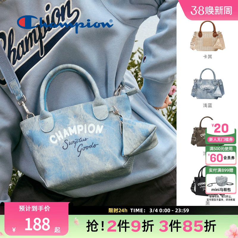 Champion冠军度假风草编包单肩斜挎包菜篮子手提包正品子母包