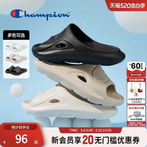 champion冠军新款踩屎感拖鞋