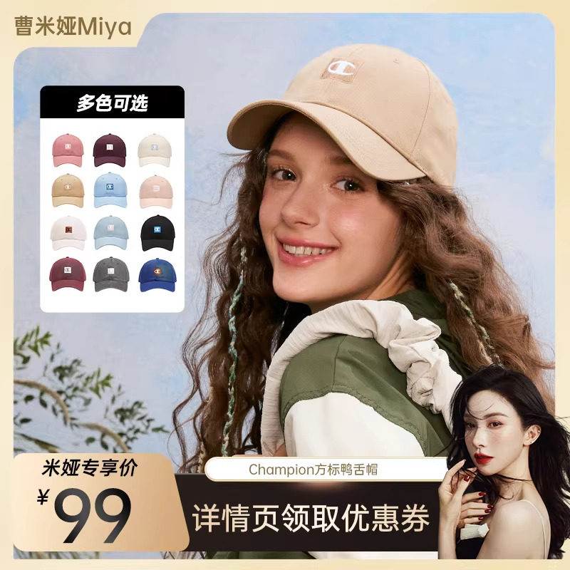 【曹米娅】Champion冠军新款棒球帽休闲男女情侣潮流鸭舌帽遮阳,服饰配件/皮带/帽子/围巾,帽子,淘宝优惠券,粉丝福利购,淘宝优惠卷