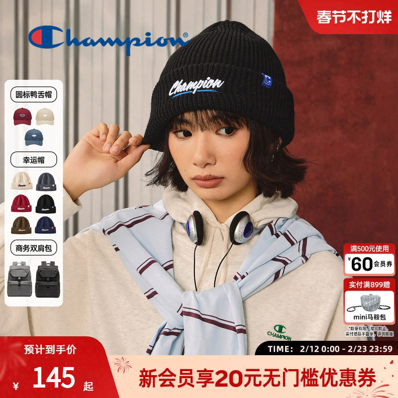 【李佳琦直播间新年置新家】champion冠军棒球帽针织帽商务双
