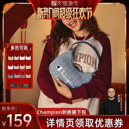 champion冠军经典腋下包
