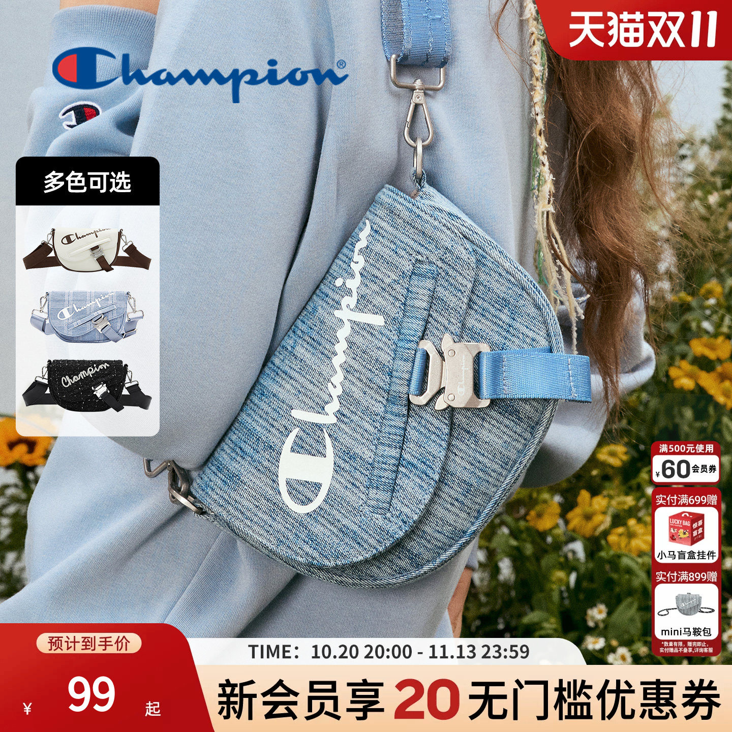 Champion冠军官方单肩包美式马鞍包时尚休闲斜挎包包女旅行出游