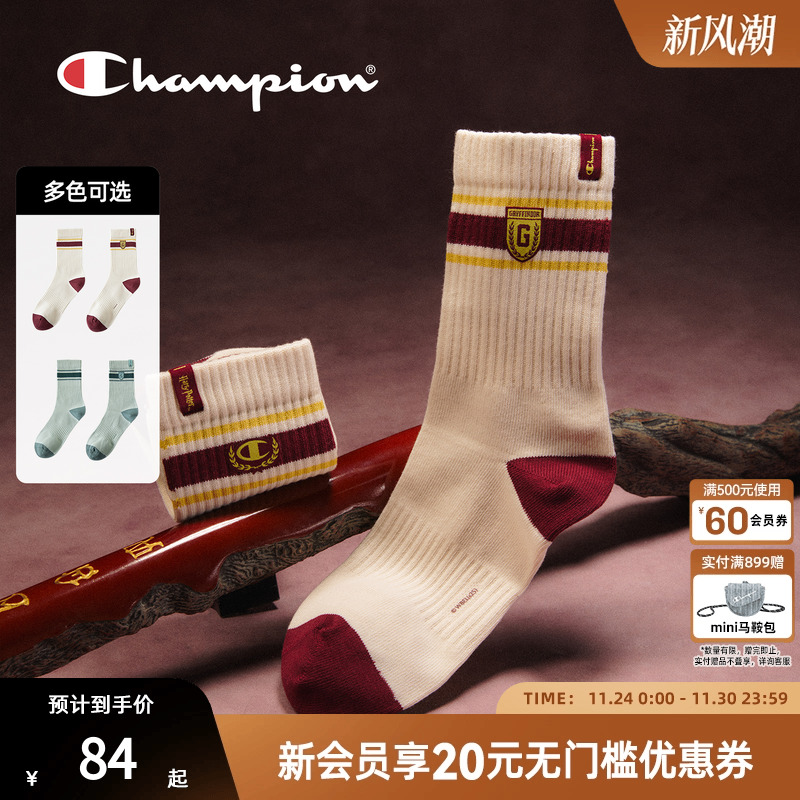 champion冠军哈利波特联名袜子