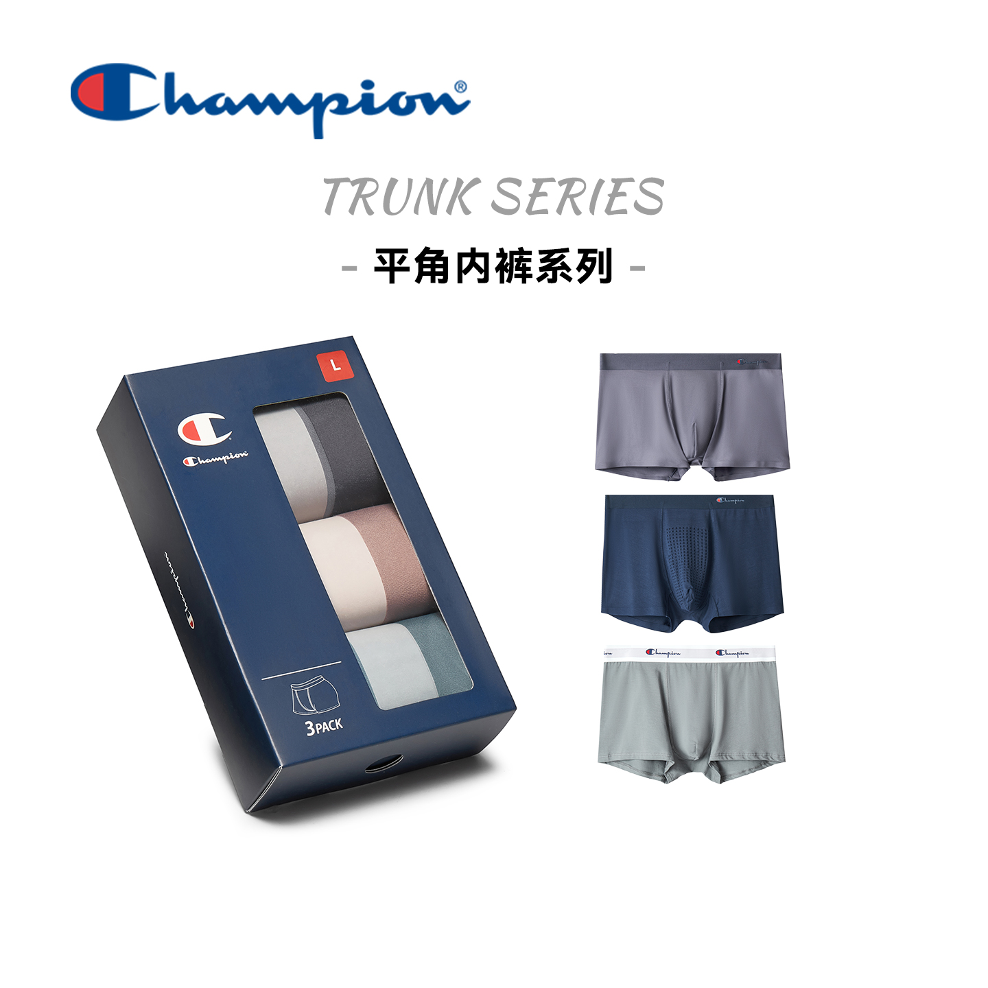 champion冠军男士平角内裤