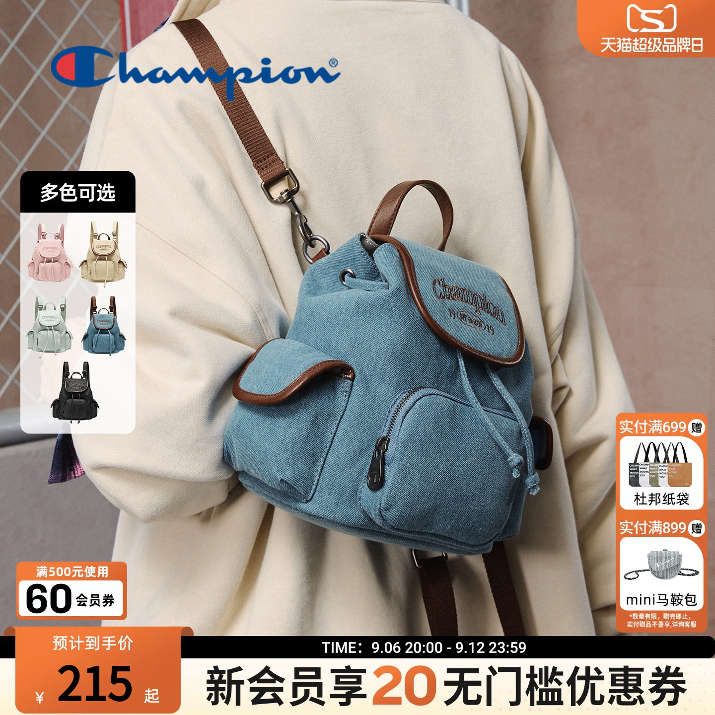 champion冠军26春季新款百搭mini多口袋上课双肩包女休闲旅行背包