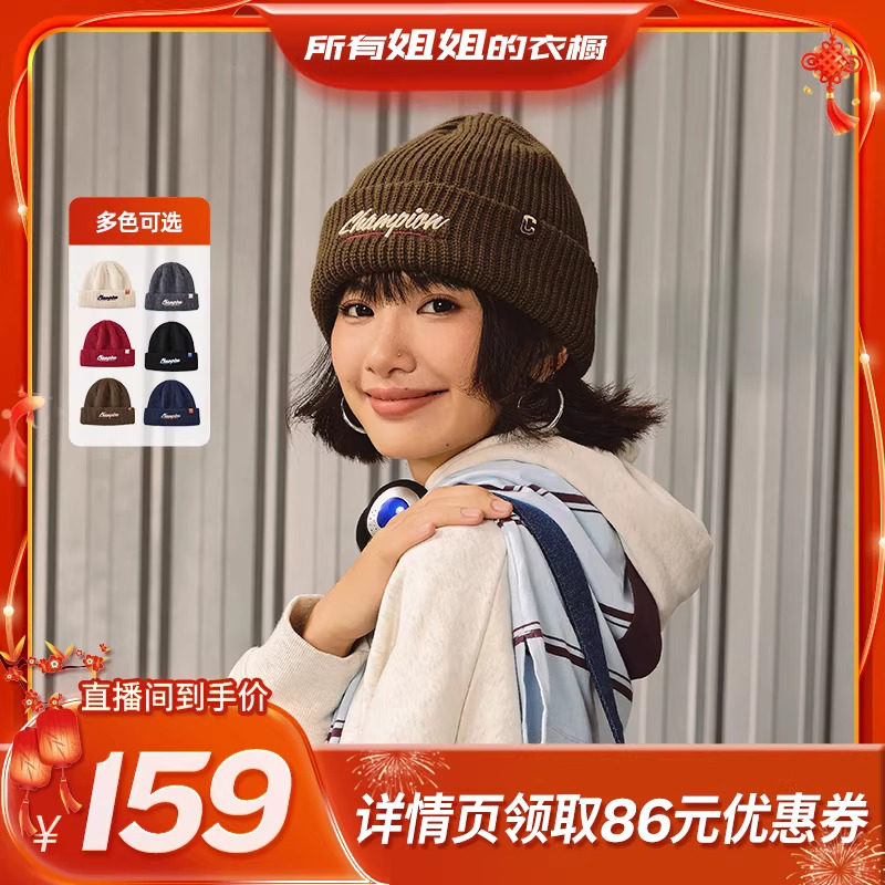 【所有姐姐的衣橱直播间】champion冠军针织帽冬季保暖冷帽多巴胺,服饰配件/皮带/帽子/围巾,帽子,淘宝优惠券,粉丝福利购,淘宝优惠卷