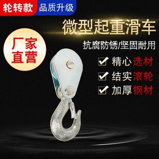 起泽国标重型带轴承吊运定滑轮组手动省力起重滑车钢丝绳滑轮吊钩