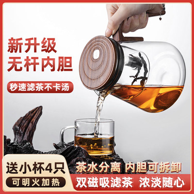 邦田尚德新款无杆磁吸飘逸杯