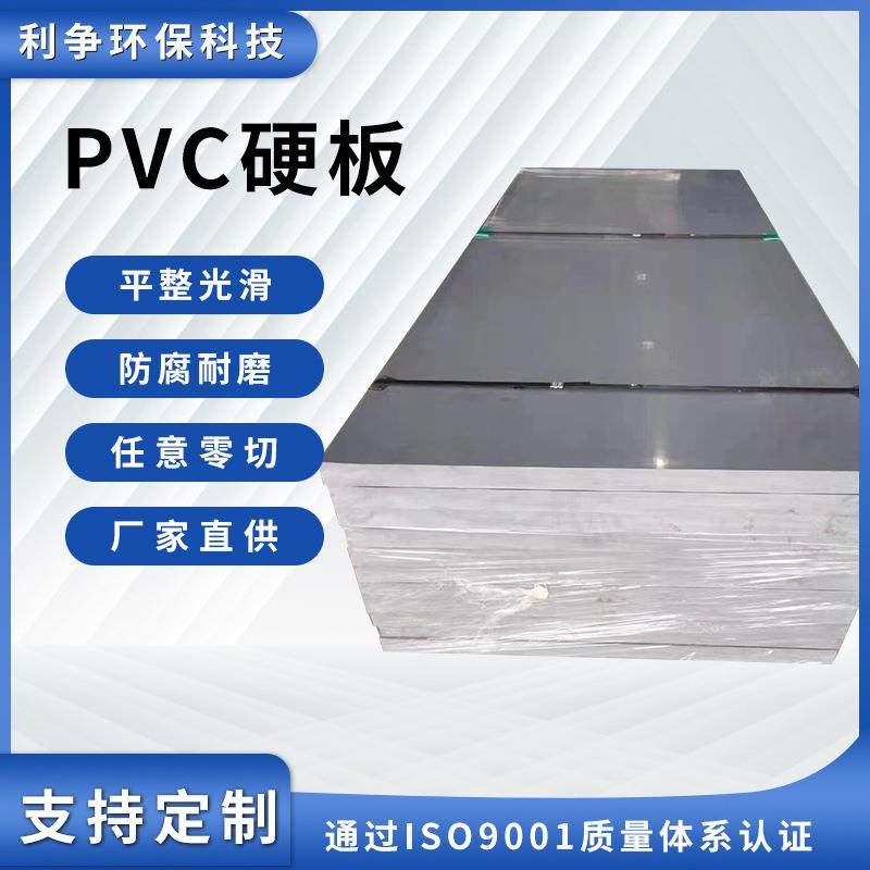 厂家直销pvc板塑料板厚度60毫米板工程塑料板聚氯乙烯防水隔板零,橡塑材料及制品,其他橡胶制品,淘宝优惠券,粉丝福利购,淘宝优惠卷
