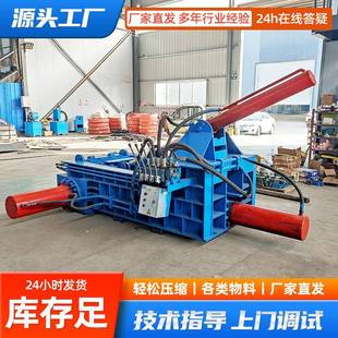 小型金属压块机160t液压废铁打包机卧式 厂家现货卧式 废金属打包