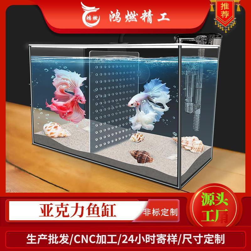 亚克力隔离板鱼缸分离隔板鱼缸隔离网挡板桌面透明亚克力水族箱