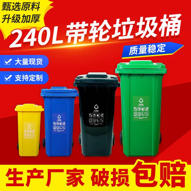 240L环卫垃圾桶大号带轮带盖挂车方形垃圾箱脚踏塑料垃圾桶商用