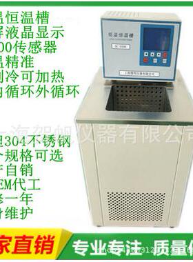 厂家供应DC-2006低温恒温槽/恒温水槽/低温槽