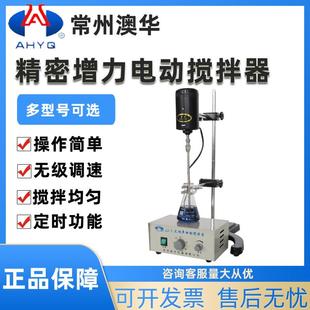 1B60 100 160 300W 精密增力电动搅拌机JJ 200