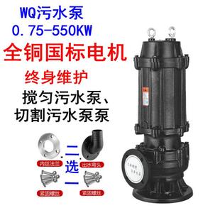 WQ潜水污水泵大流量无堵塞排污泵JYWQ地下室工程潜污泵农用泥浆泵