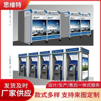 ATM机智能防护舱方型防护亭网点智慧柜员机罩ATM防护罩厂家
