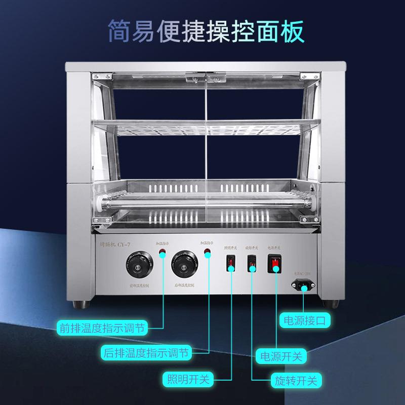 烤香肠机智能控温高端烤肠机商用全自动烤肠机台式热狗机摆摊