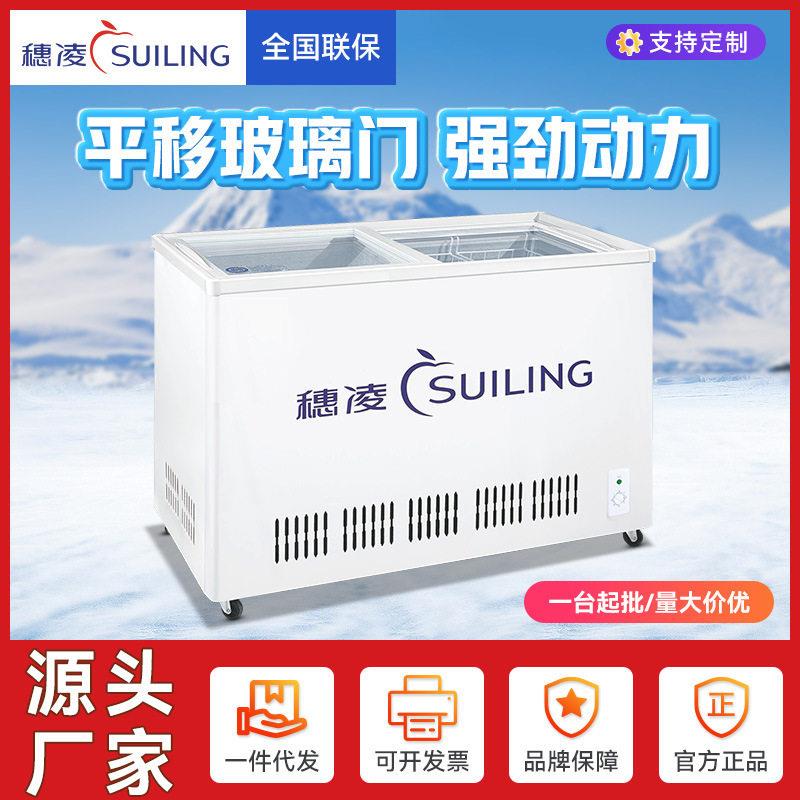 穗凌WD4雪糕柜双温冷冻冷藏冰箱冰柜卧式玻璃门展示柜商用速冻柜