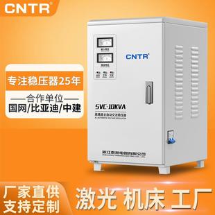 家用220v单相交流10kva稳压器空调不间断稳压电源厂家