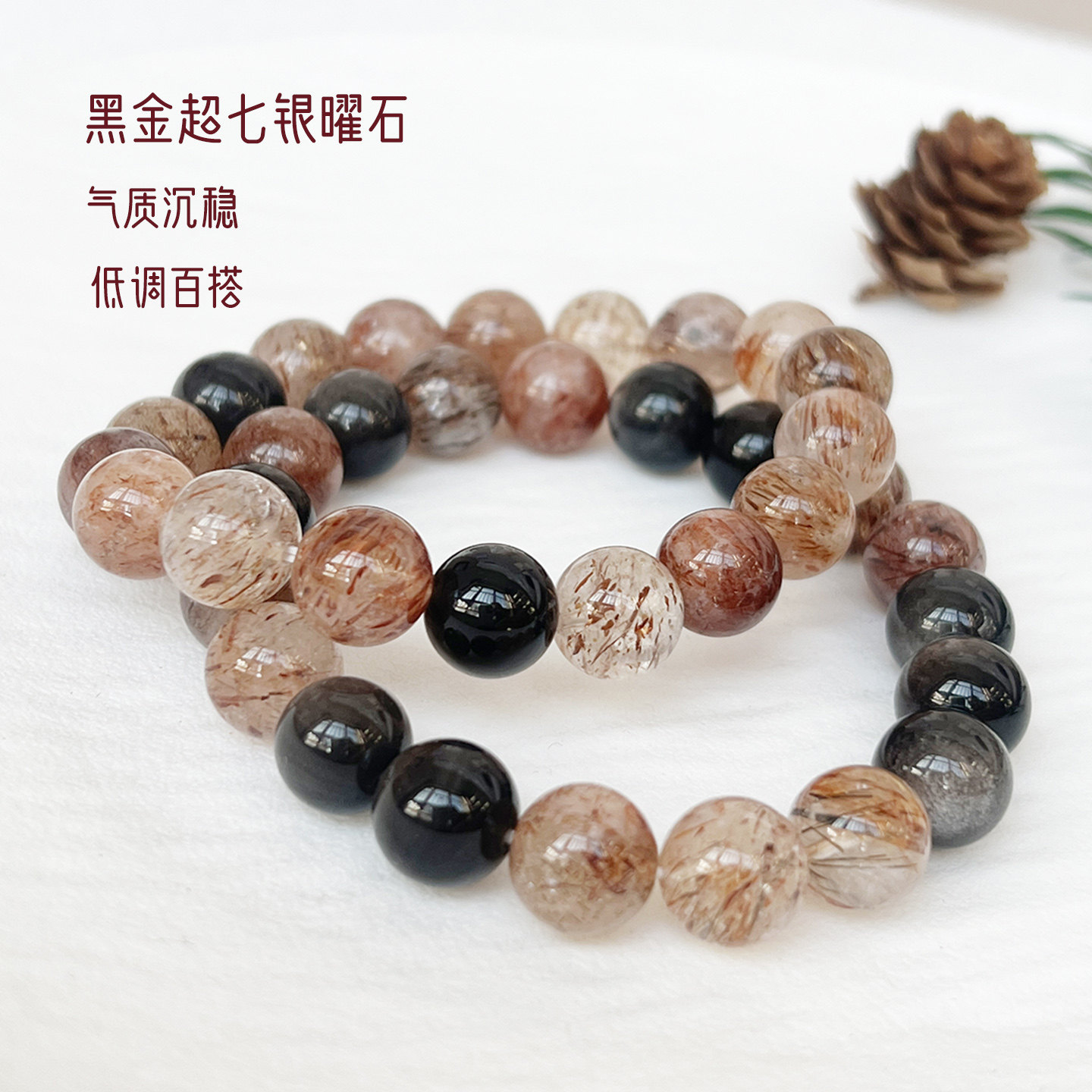 祈灵晶天然黑金超七银曜石10mm水晶设计款双圈单圈水晶手链