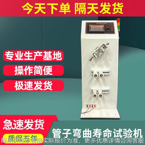 管子弯曲寿命试验机塑料金属软管弯折寿命测试机管子弯折实验机