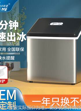 制冰机家用大中小型宿舍学生0/25全自动奶茶店商用冰块机工厂