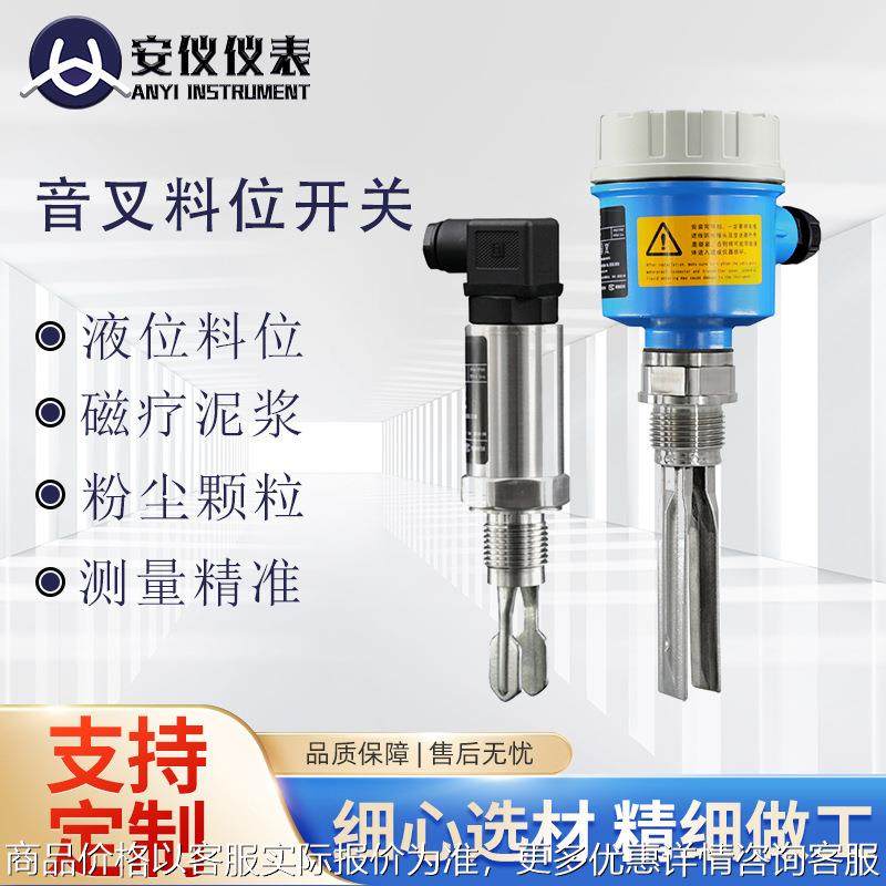 音叉液位开关物位计液位计高温防爆防腐螺纹法兰音叉物位料位开关,五金/工具,物位计/料位计,淘宝优惠券,粉丝福利购,淘宝优惠卷
