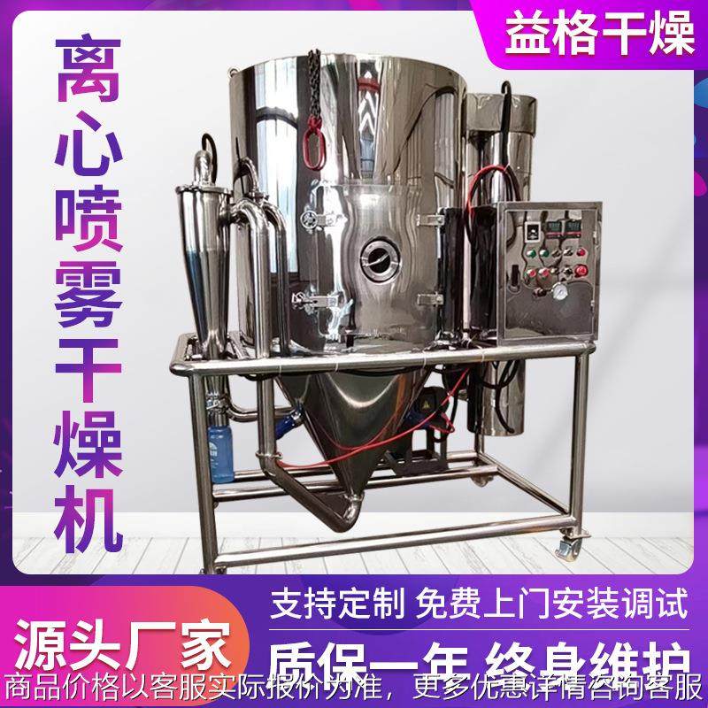 高速离心喷雾干燥机 红枣奶粉烘干 食品医药物料烘干设备厂家,机械设备,干燥机/干燥箱/烘干机,淘宝优惠券,粉丝福利购,淘宝优惠卷