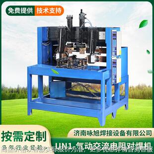 气动电阻对焊机全自动螺纹钢筋汽车轮圈焊接闪光对焊机 气动电阻