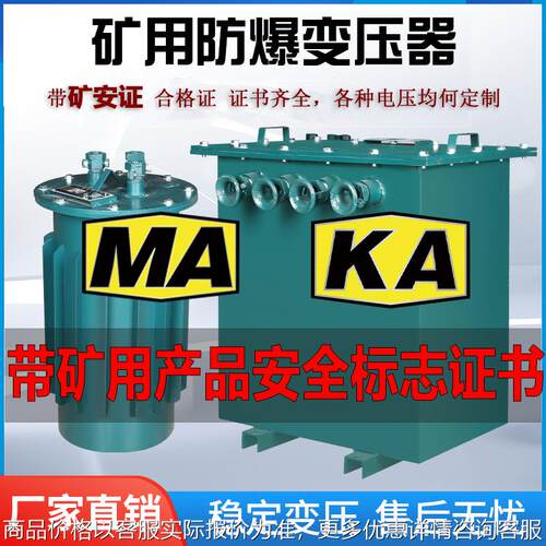 矿用干式行灯变压器隧道井下照明防爆变压器1140660转380变22036