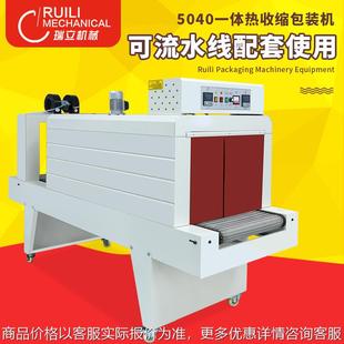 5040 机 牌 热收缩包装 收缩机包装 塑封机 收缩膜机