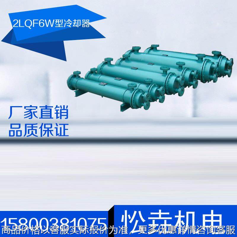 26型冷却器换热器油冷设备油水冷却器冷却器厂家上海热交换器,五金/工具,水泵,淘宝优惠券,粉丝福利购,淘宝优惠卷