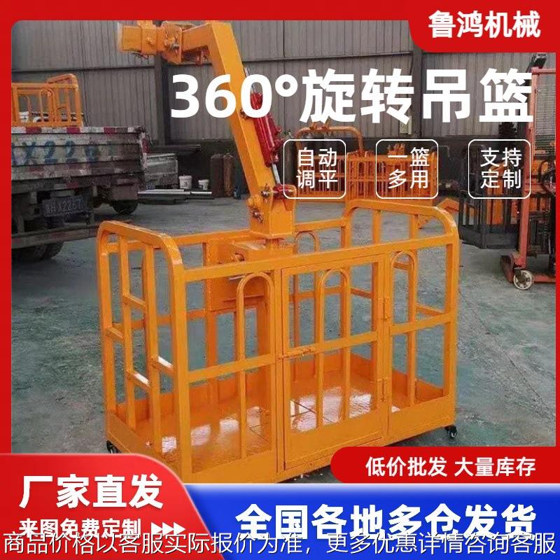 吊车吊篮吊框360度旋转吊篮徐工三一中联随车吊安全吊篮免拆支架