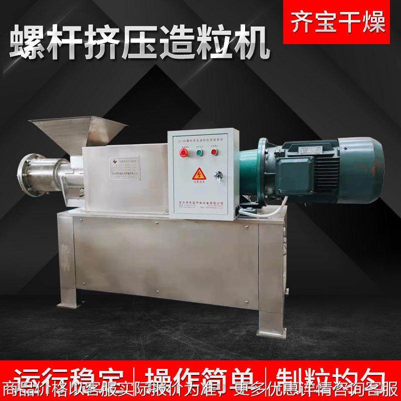 不锈钢螺杆挤压造粒机 碱性染料颜料挤条机不锈钢连续制粒设备,厨房/烹饪用具,面条机/压面机,淘宝优惠券,粉丝福利购,淘宝优惠卷