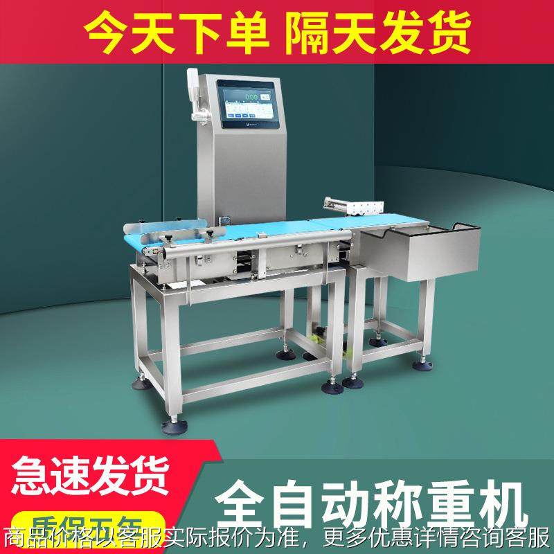 通用型自动称重机彩盒料盒称重机食品药品重量检测金检称重一体机,机械设备,其他机械设备,淘宝优惠券,粉丝福利购,淘宝优惠卷