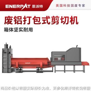 剪切機(jī)使用壽命長 630噸廢鋁打包式