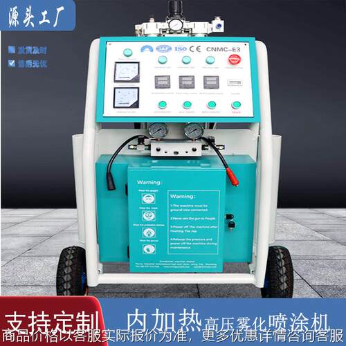 出口智利110V 聚氨酯冷库发泡机 双组份黑白料填充物1：1喷涂机