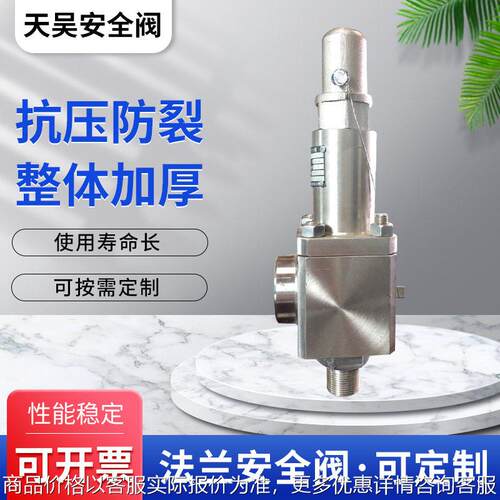 不锈钢通经20 A22Y-150LB锻件压工况安全阀厂家可定制