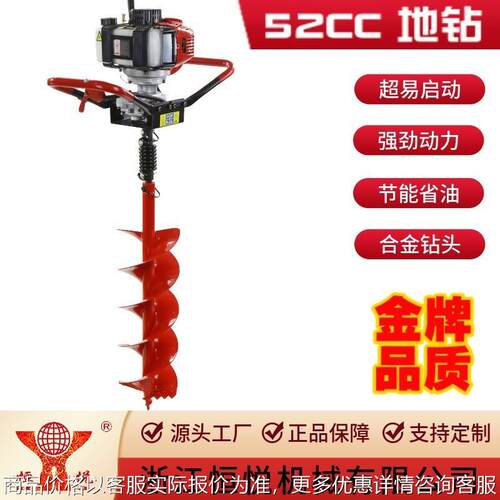 HY-GD550-TE-801 52CC二冲程大功率便携式 地钻挖坑机
