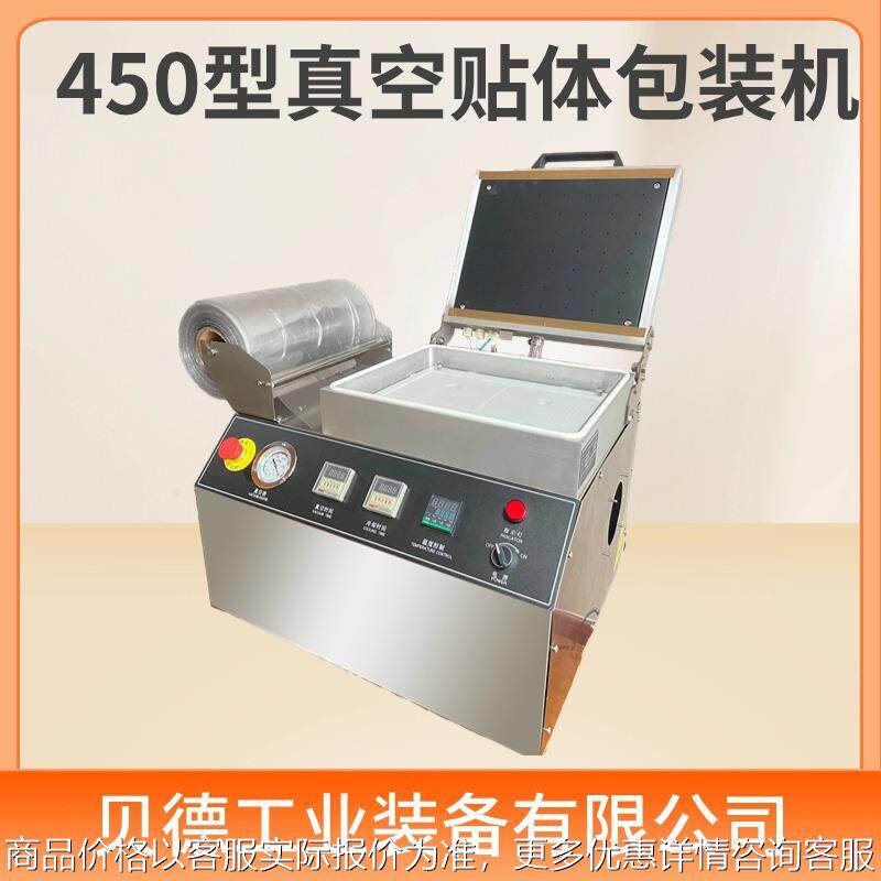 三文鱼真空贴体包装机 牛排贴体覆膜机 熟食生鲜包装设备