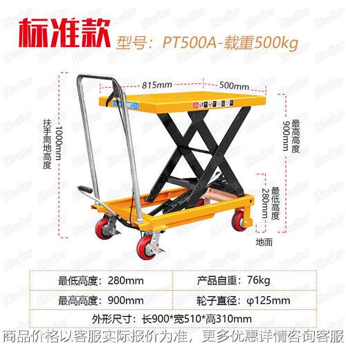 现货500kg升高0.9米手动升降平台PT500B手推模具脚踏液压平台车