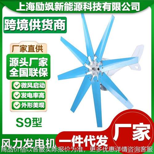 厂家直销 8新型 微风启动水平轴风力发电机风光互补系统