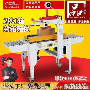 全自动胶带封箱机邮政1 13号纸箱封包机电商封箱贴单一体机
